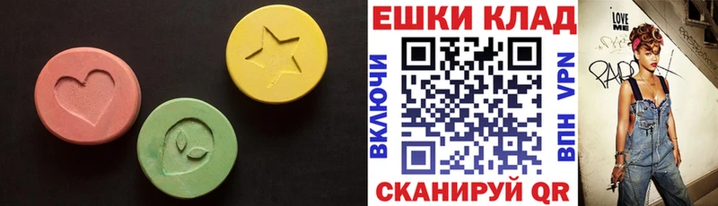 ЭКСТАЗИ 250 мг  Магас 