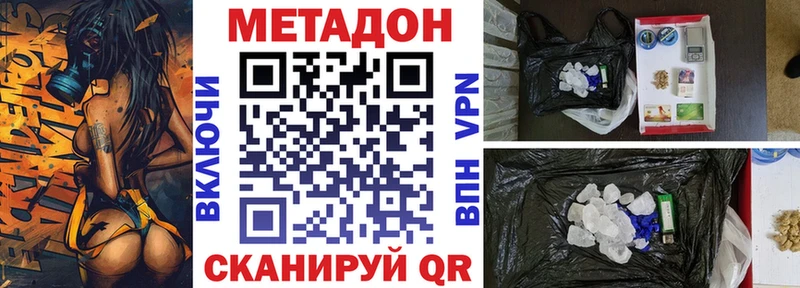Метадон methadone  Магас 